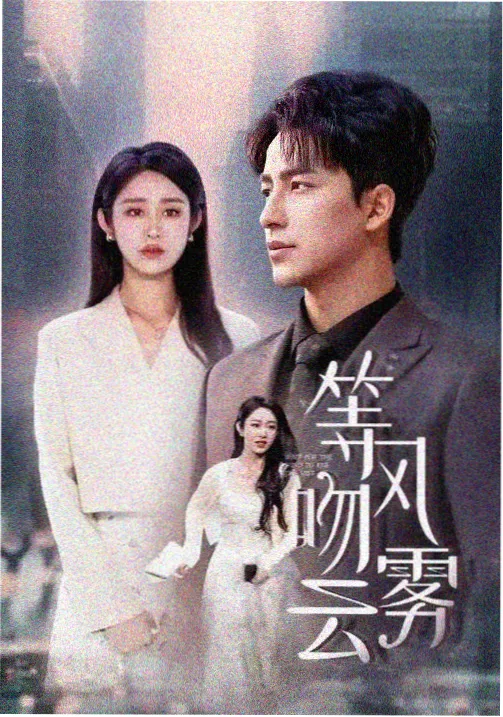 午夜面包房第 12 集详情配图